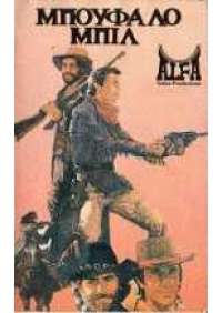 Buffalo Bill l'eroe del Far West (ed. in inglese)
