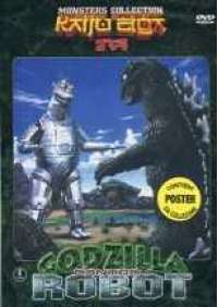 Godzilla contro i Robot 