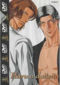 Haru o Daiteita 1 (Giochi d'amore)