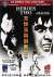 Heroes two - I Due Eroi 