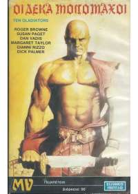 I Dieci Gladiatori