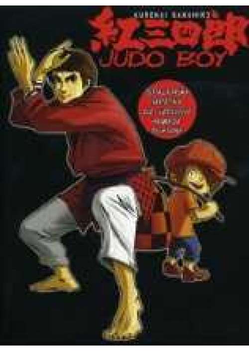Judo Boy (5 dvd)