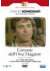 L'Amante dell'orsa maggiore (4 dvd)