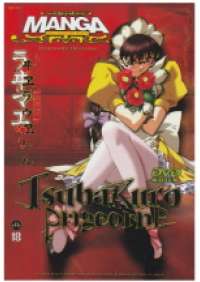 Tsubaki-iro Prigione