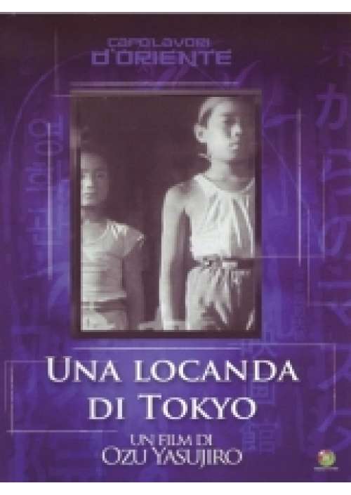 Una Locanda di Tokyo